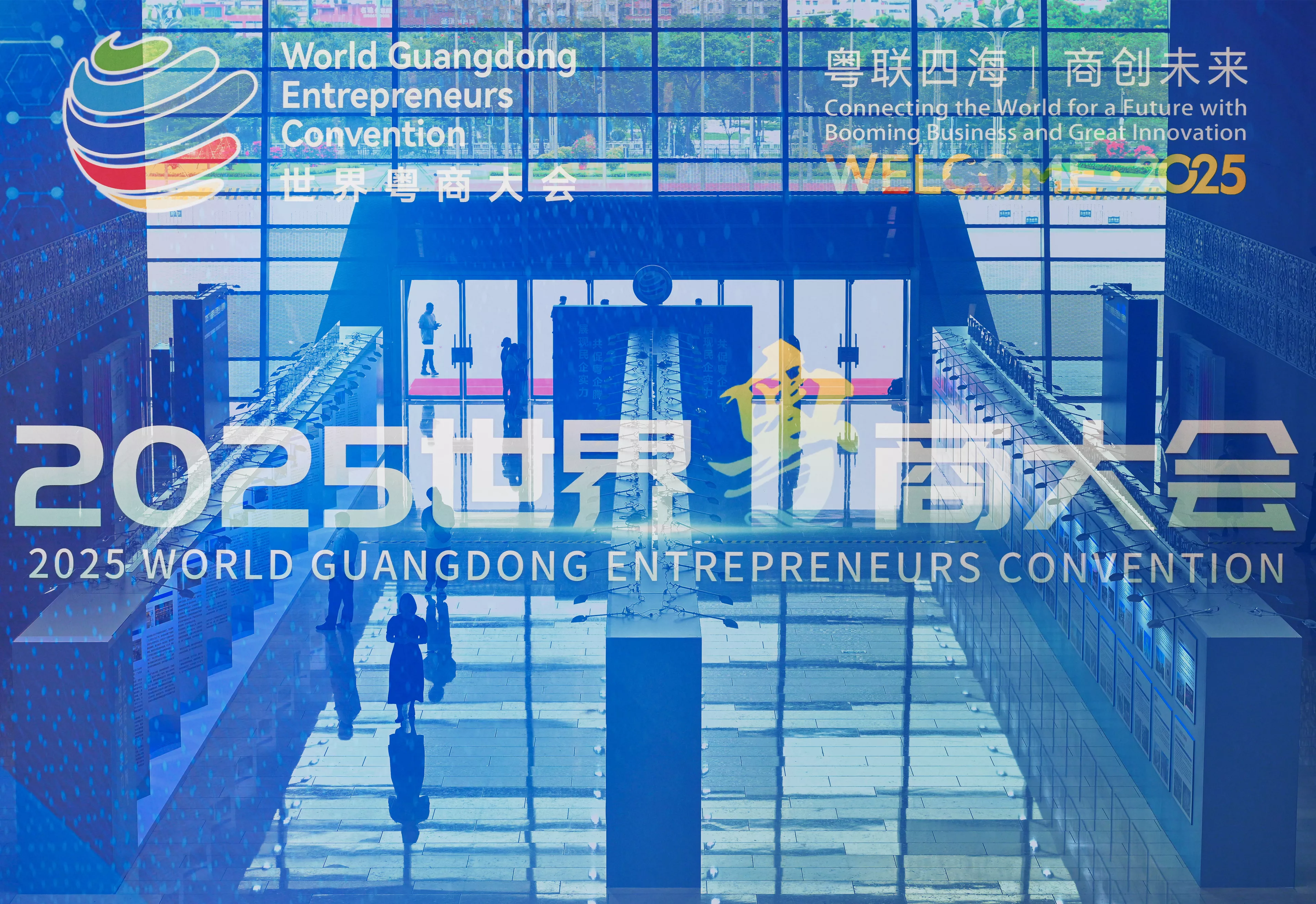 会议策划